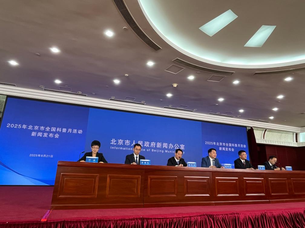 首都将开动首个全国各地科普讲座月运动