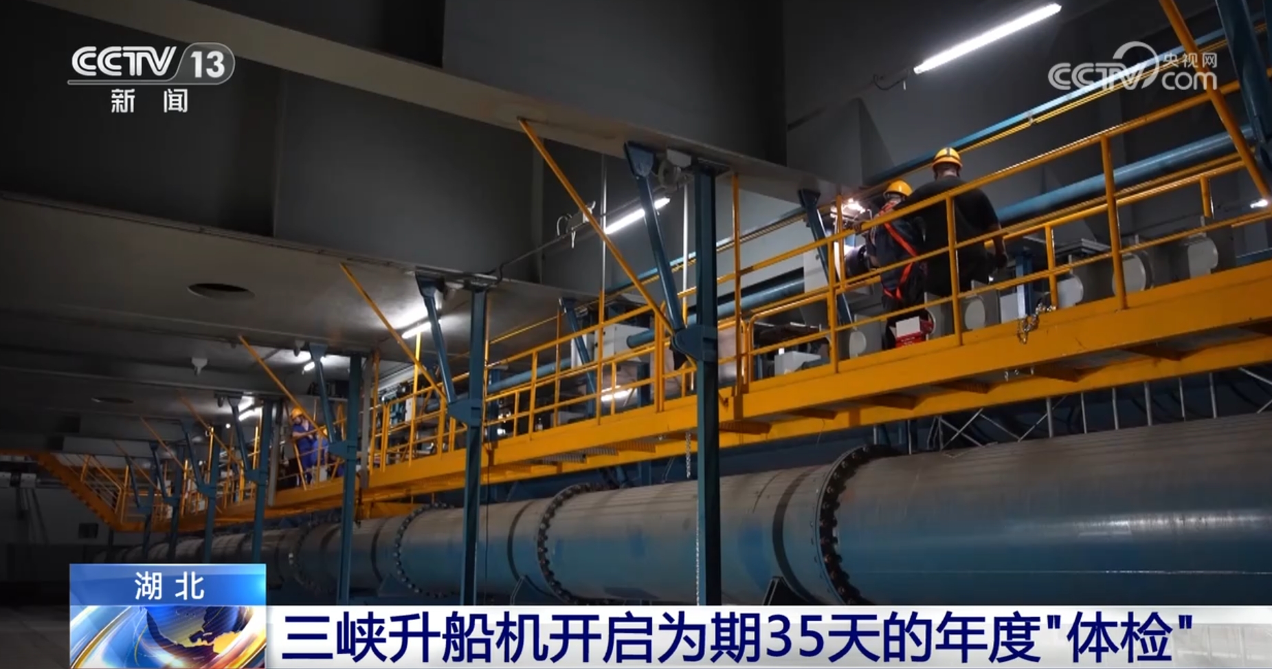 激光清洗螺母柱 三峡升船机年度“体检”用上新装备