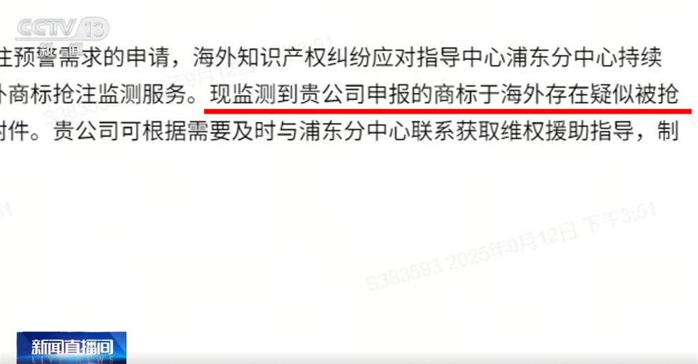 活力中国调研行｜人工智能加速出海 筑起保护创新、保护品牌“护城河”