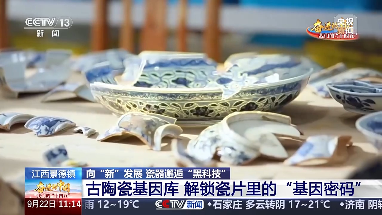 陶瓷也有“基因库” 镂空工艺3D打印 景德镇还藏着哪些惊喜？