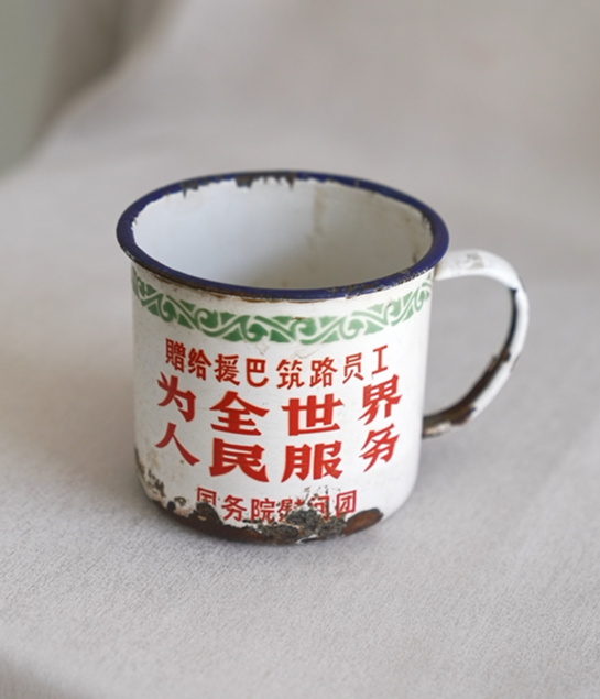 袁啸爷爷参与中巴友谊公路援建时用过的搪瓷缸