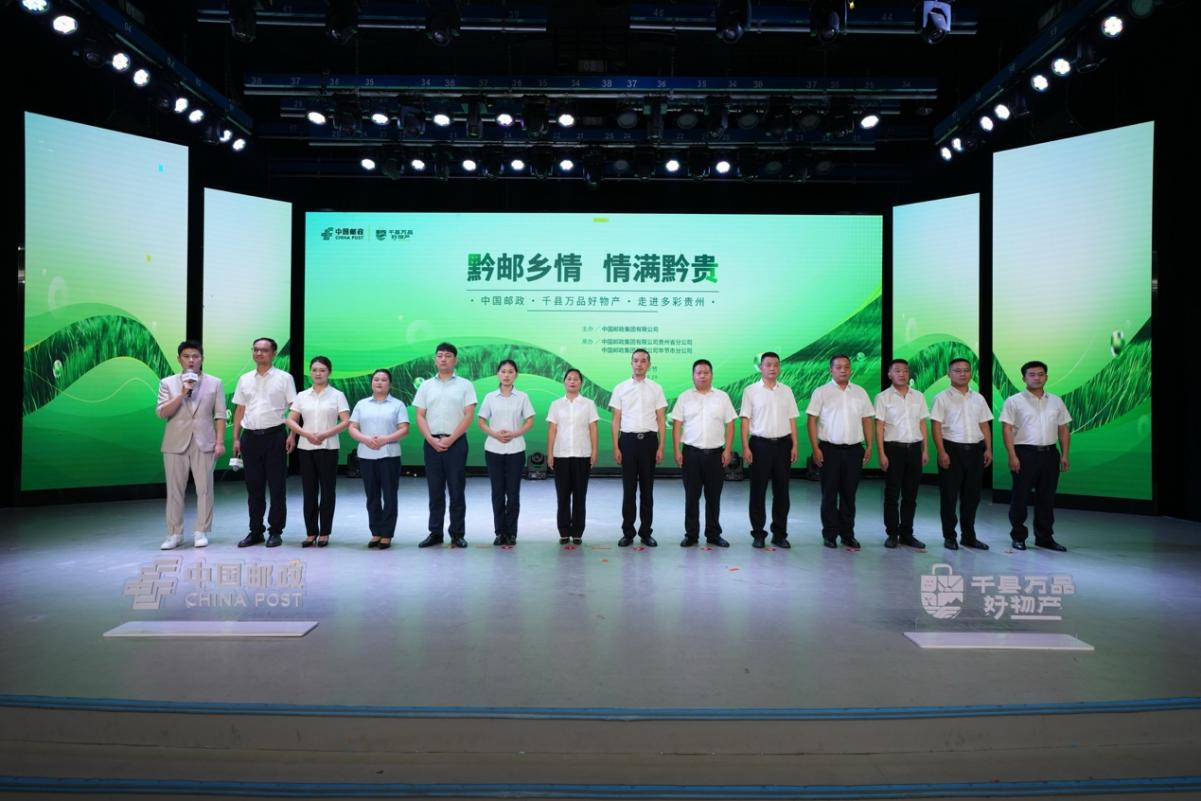 毕节邮政一线员工代表