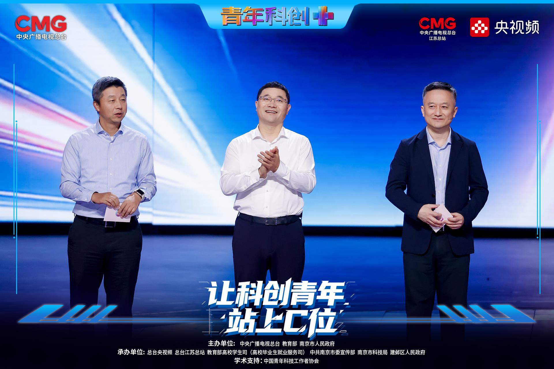 中国科学院院士郑海荣、元禾原点创始管理合伙人费建江、深圳云天励飞技术股份有限公司董事长陈宁共同发布节目的一等奖选手
