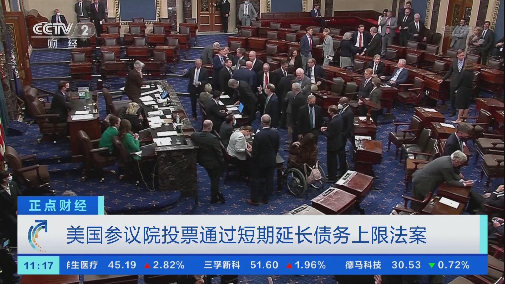 正点财经]美国参议院投票通过短期延长债务上限法案