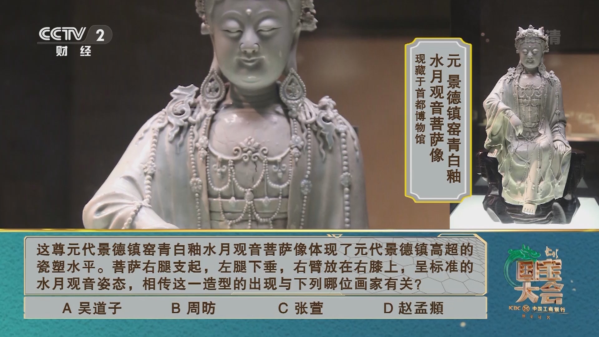 中国美術 德化窯 觀音仏像 清時代 仏教美術 清 銅鎏金観音坐像 仏像 中国 古美術（清 銅鎏金観音坐像 仏像