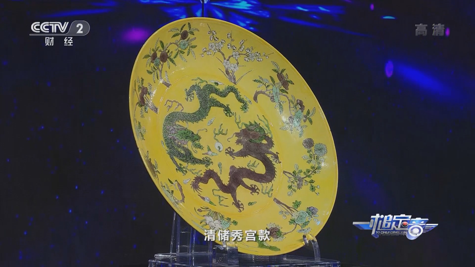 一槌定音]20世纪60年代的黄花梨算盘 唐木 花梨水波紋 花台 螺鈿 中国