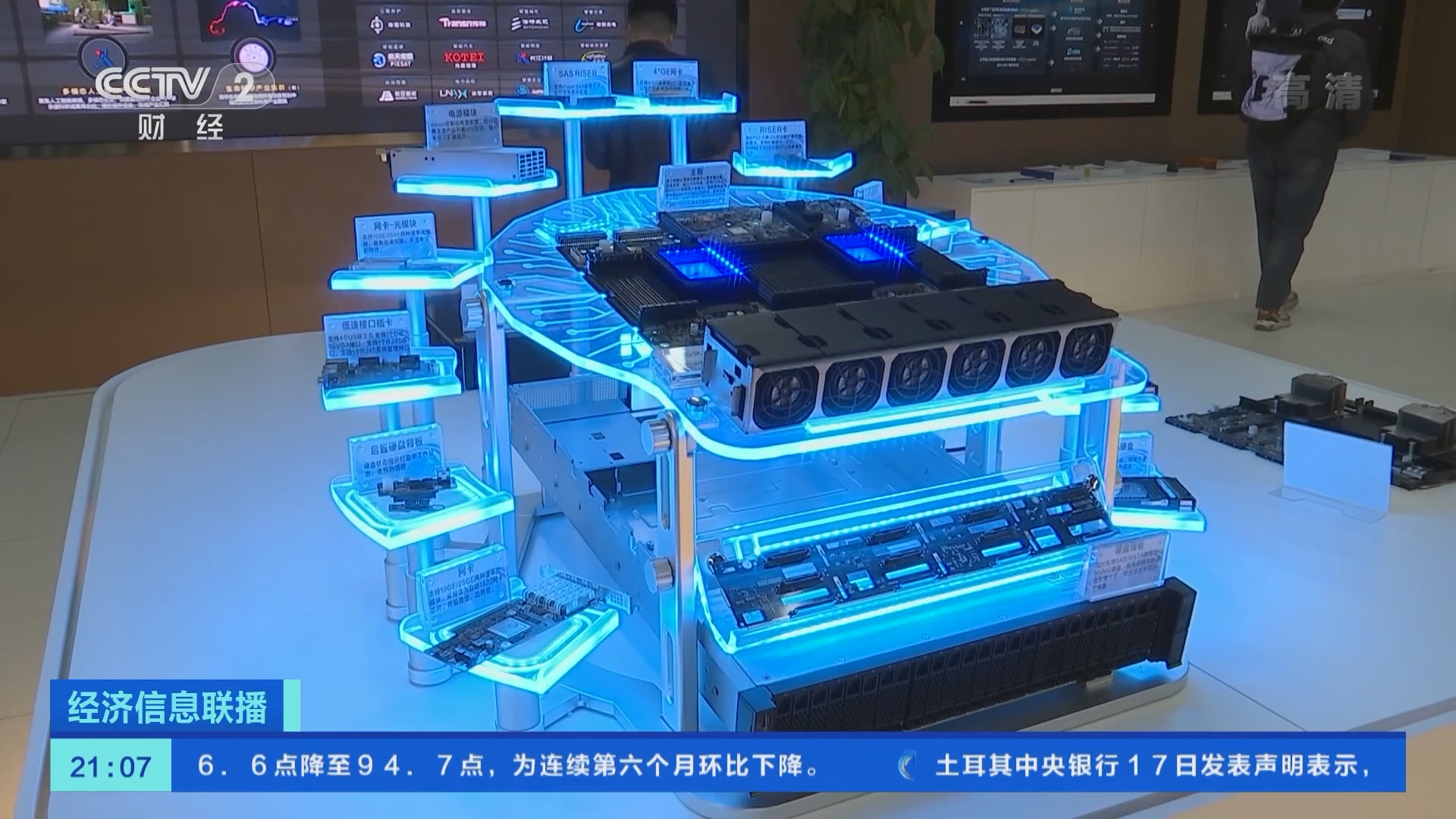 经济信息联播]2021东湖国际人工智能高峰论坛在武汉召开