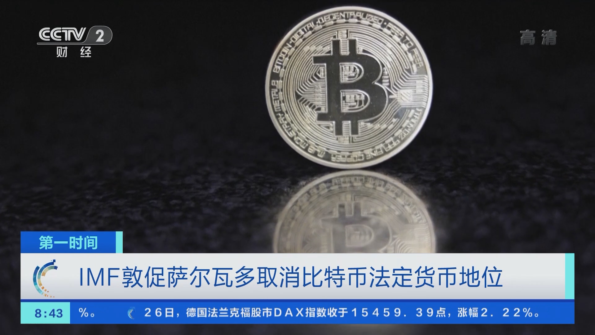 比特币 法定货币 (99) 사진