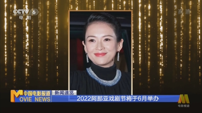 中国电影报道[中国电影报道]国际影讯 好莱坞科幻大片《侏罗纪世界3》