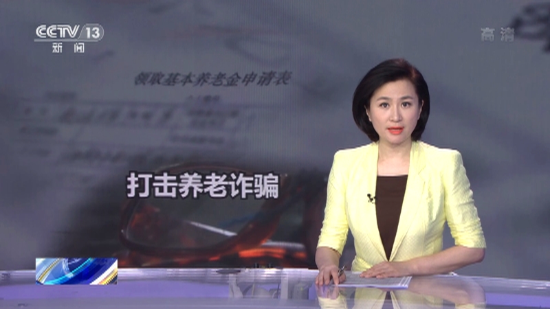 《法治在线》 20220714