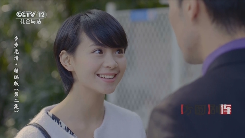 《方圆剧阵》 20241014 步步危情·精编版(第2集)
