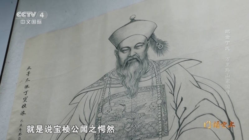 [记住乡愁]丁宝桢变卖祖产组建八百乡勇 力战叛军固卫平远城