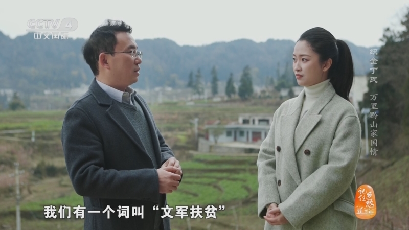 [记住乡愁]丁氏族人为国担当的古老家风在今天乡村振兴中有了新的传承