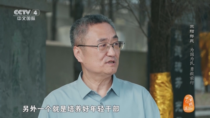 [记住乡愁]忠于国家 忠于人民