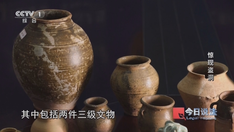 《今日说法》 20250709 惊现盗洞