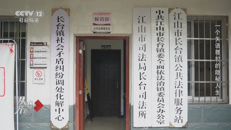 《从心开始》 20250713 一个失语罪犯的隐秘人生