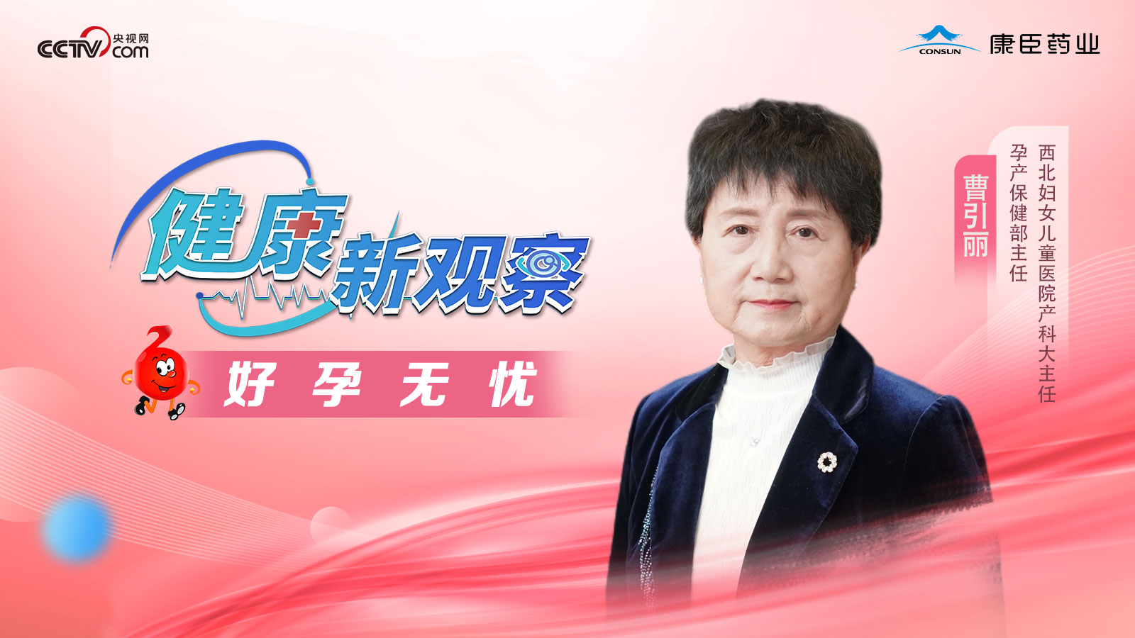 产后出血别慌，专家教你急救三招