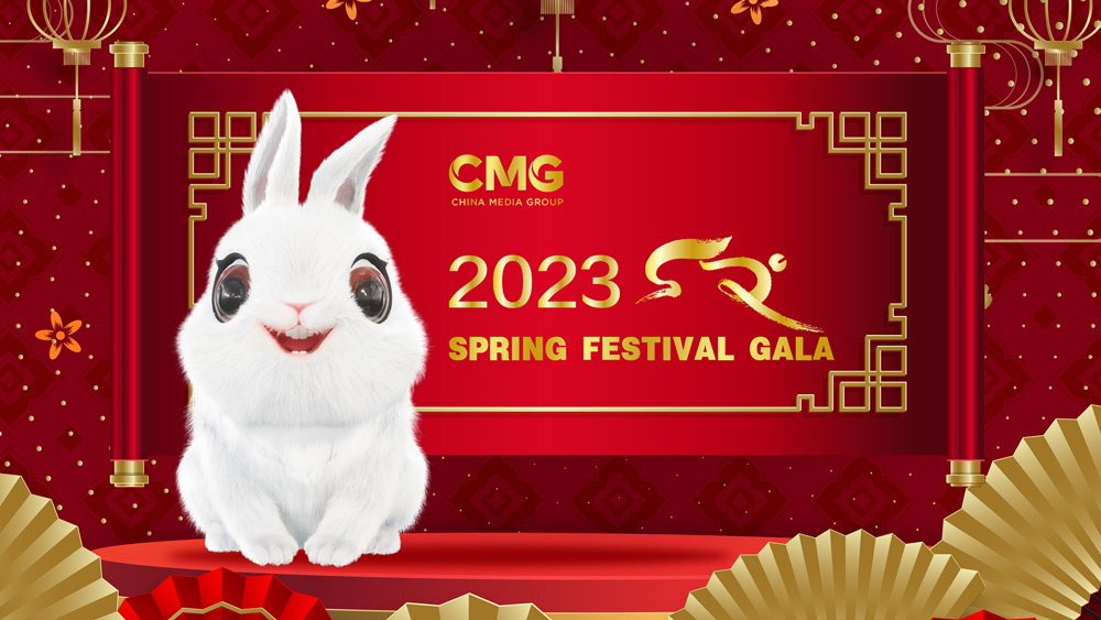 2023 Spring Festival Gala