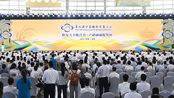 第七届中国粮食交易大会在辽宁沈阳开幕