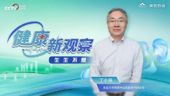 高血压 糖尿病合并肾病患者如何做好日常管理 防范病情恶化