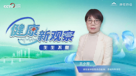 院内制剂转化 中医药创新 中西医互鉴 构建肾病治疗有机链条