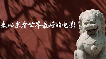 第十六届北京国际电影节AIGC雨燕宣传片发布