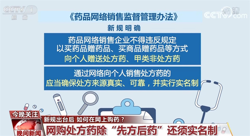 传统中药行业的发展与展望