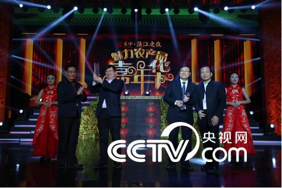 第六届CCTV魅力农产品嘉年华-蒲江之夜春节播出 