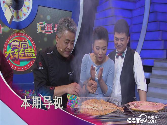 食尚大转盘：空调猪与山泉鱼