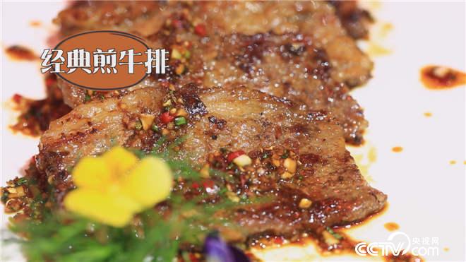 食尚大转盘：人参猪与跑山牛