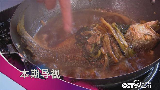 食尚大转盘：大黄鱼和武昌鱼 5月8日