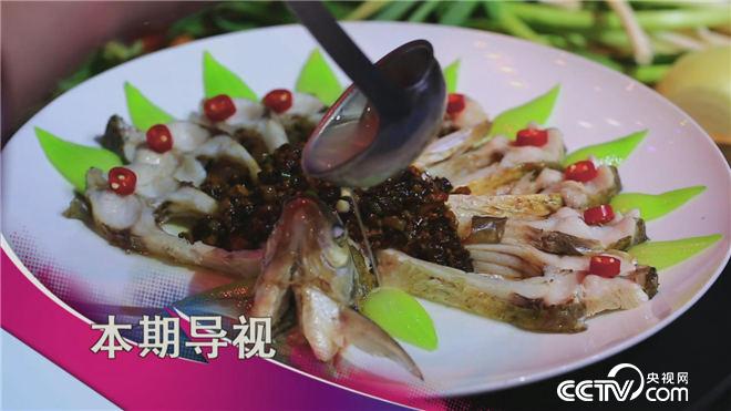 食尚大转盘：大黄鱼和武昌鱼 5月8日