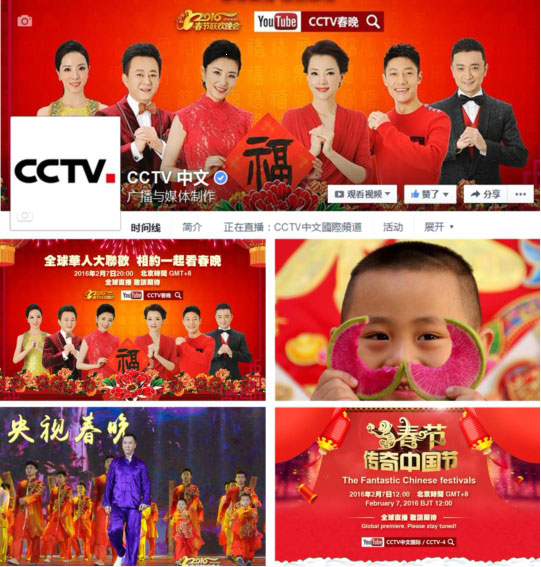 央视网Facebook CCTV中文账号春晚报道内容集锦。