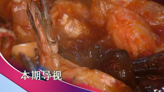 食尚大转盘：西&ldquo;绿&rdquo;柿和&ldquo;大力士&rdquo;鲍鱼