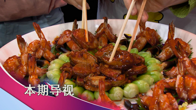 食尚大转盘：西&ldquo;绿&rdquo;柿和&ldquo;大力士&rdquo;鲍鱼