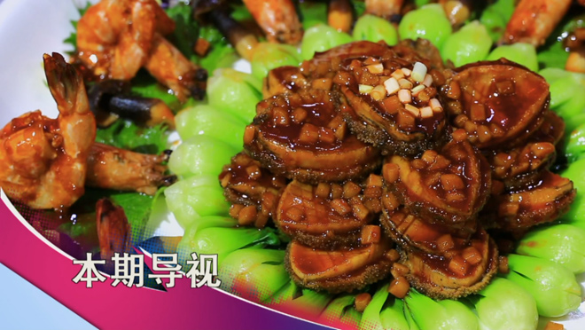 食尚大转盘：西&ldquo;绿&rdquo;柿和&ldquo;大力士&rdquo;鲍鱼