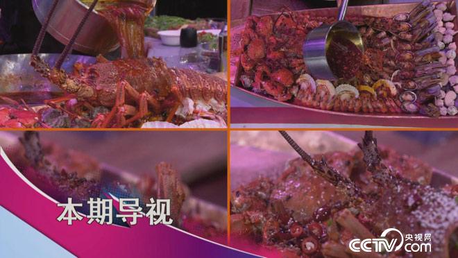 食尚大转盘：海鲜大会吃起来