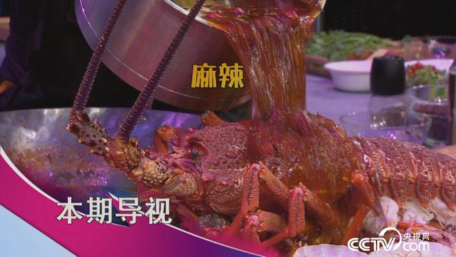 食尚大转盘：海鲜大会吃起来
