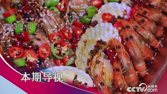 食尚大转盘：海鲜大会吃起来