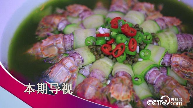 食尚大转盘：海鲜大会吃起来