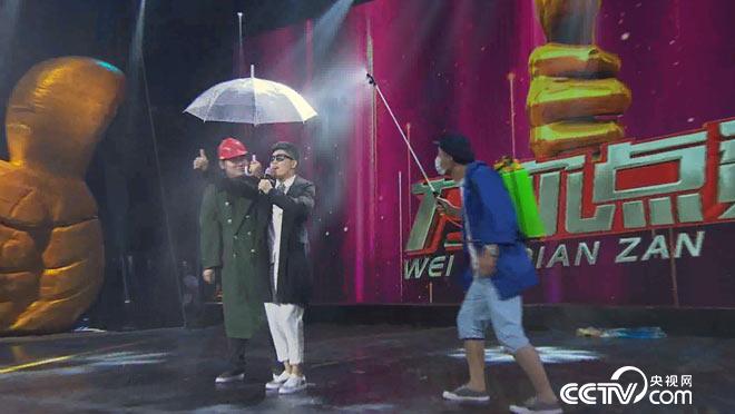 阳光大道：为你点赞 8月7日