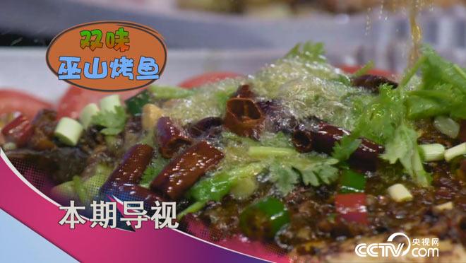 食尚大转盘：&ldquo;陈年酸&rdquo;遇上&ldquo;头道香&rdquo;