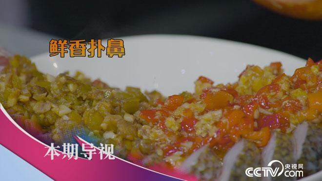 食尚大转盘：奇葩捕鱼创意烧 9月18日