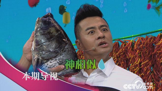 食尚大转盘：奇葩捕鱼创意烧 9月18日