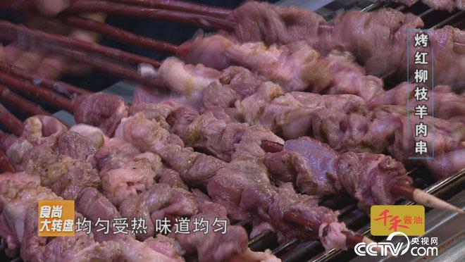 食尚大转盘：美味决战天山之麓 9月25日