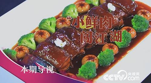 食尚大转盘：&ldquo;小鲜肉&rdquo;闯江湖 11月27日
