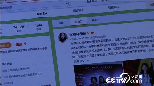 网络主播年赚300万元的背后(2016.12.06)