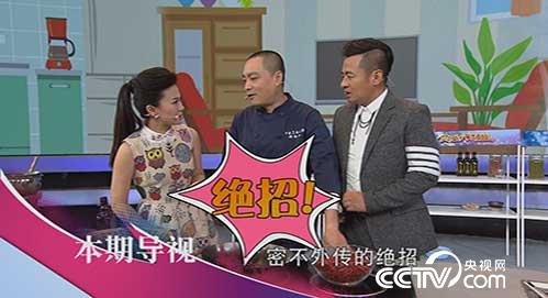 食尚大转盘：竹溪蒸盆十八珍 12月25日