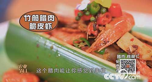 食尚大转盘：竹溪蒸盆十八珍 12月25日