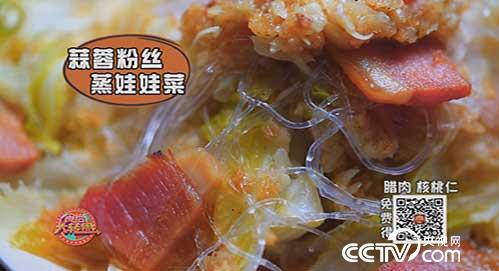 食尚大转盘：竹溪蒸盆十八珍 12月25日